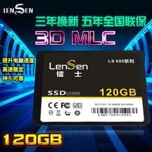 MLC高速台式机SSD120g固态硬盘非128G SATA3笔记本3D 镭士 lensen