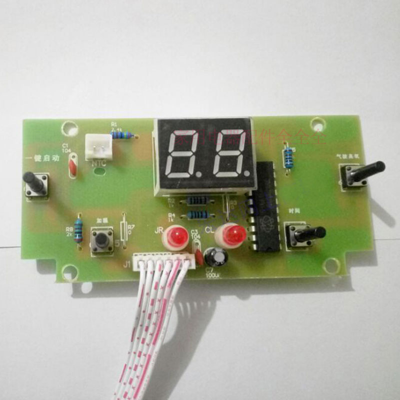 全自动电动足浴盆器洗脚盆电路板 电源主板 功能控制电路主板配件