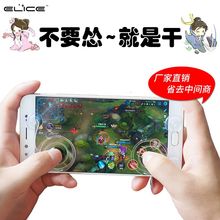 王者荣耀遥控简易游戏手柄适用苹果安卓手机平板手游神器吸盘cf