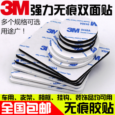 正品3M双面胶汽车加厚泡沫强力海绵固定防水耐高温车用粘贴片胶带
