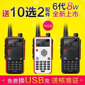 [折扣]uv5r正品 宝峰uv5r说明书购买 宝锋uv5r对