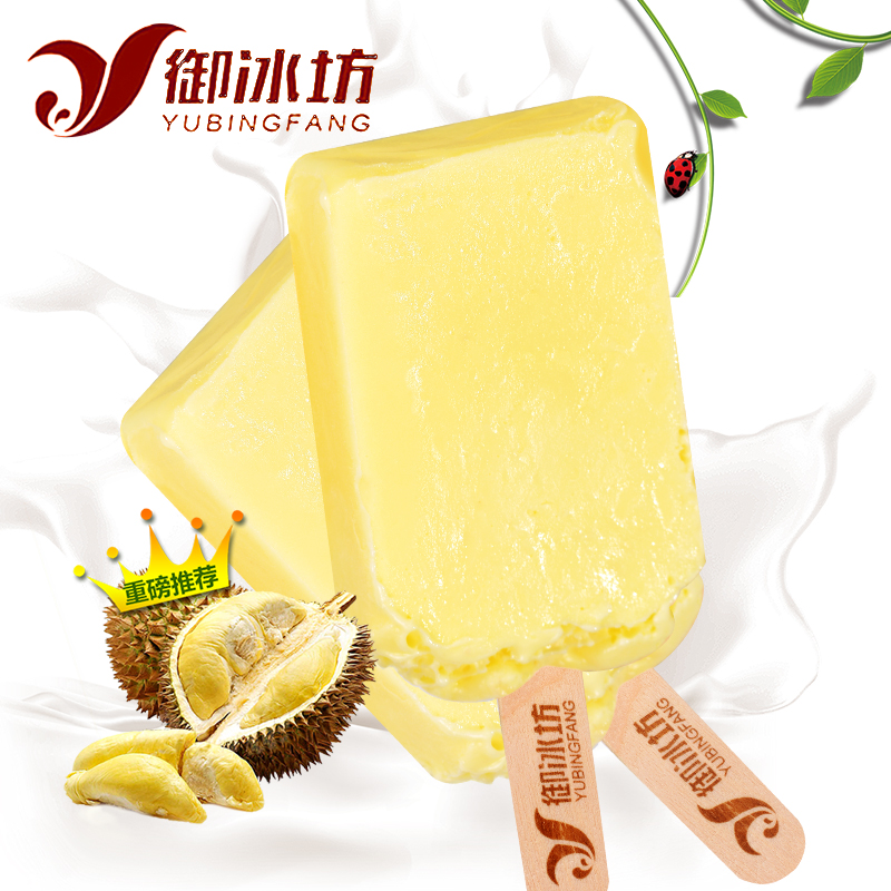 御冰坊老佛爷鲜奶榴莲口味雪糕冰淇淋 85g*5支 江浙沪