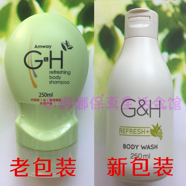 [新款上市]安利雅蜜健肤沐浴露 清爽型250ml 正品雅蜜沐浴露包邮