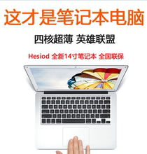 1400游戏笔记本电脑四核超薄上网本准系统电脑商务办公 Hesiod