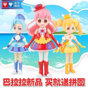 巴拉拉小魔仙之飞越彩灵堡玩具吧啦吧啦彩俐公主魔法绘本581513