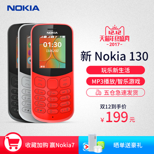 【晒单送好礼】Nokia/诺基亚 新130 老人手机按键手机学生手机