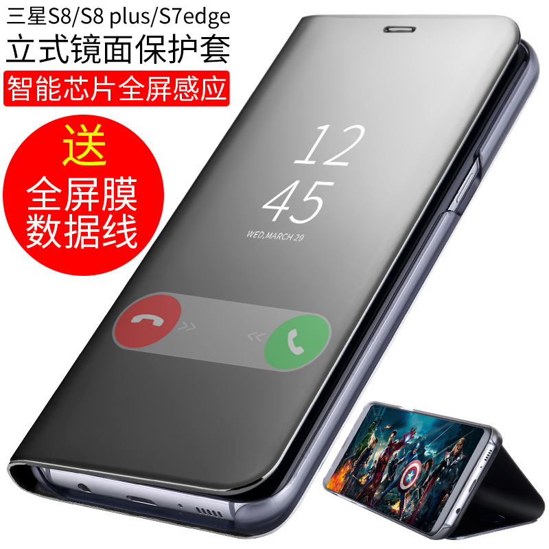 三星s8手机壳s8+plus保护套防摔休眠翻盖s7edge盖乐世智能皮套男