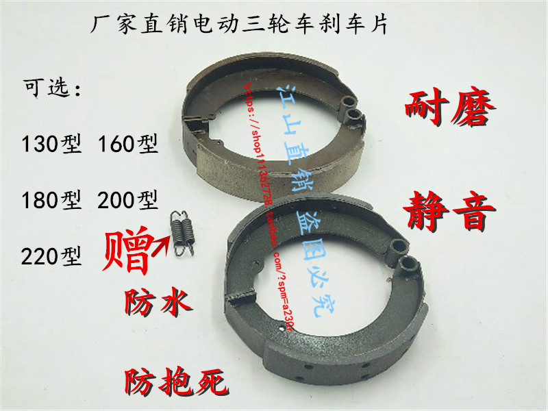 电动车三轮车48v鼓刹刹车片前后刹车蹄块制动蹄块铝制