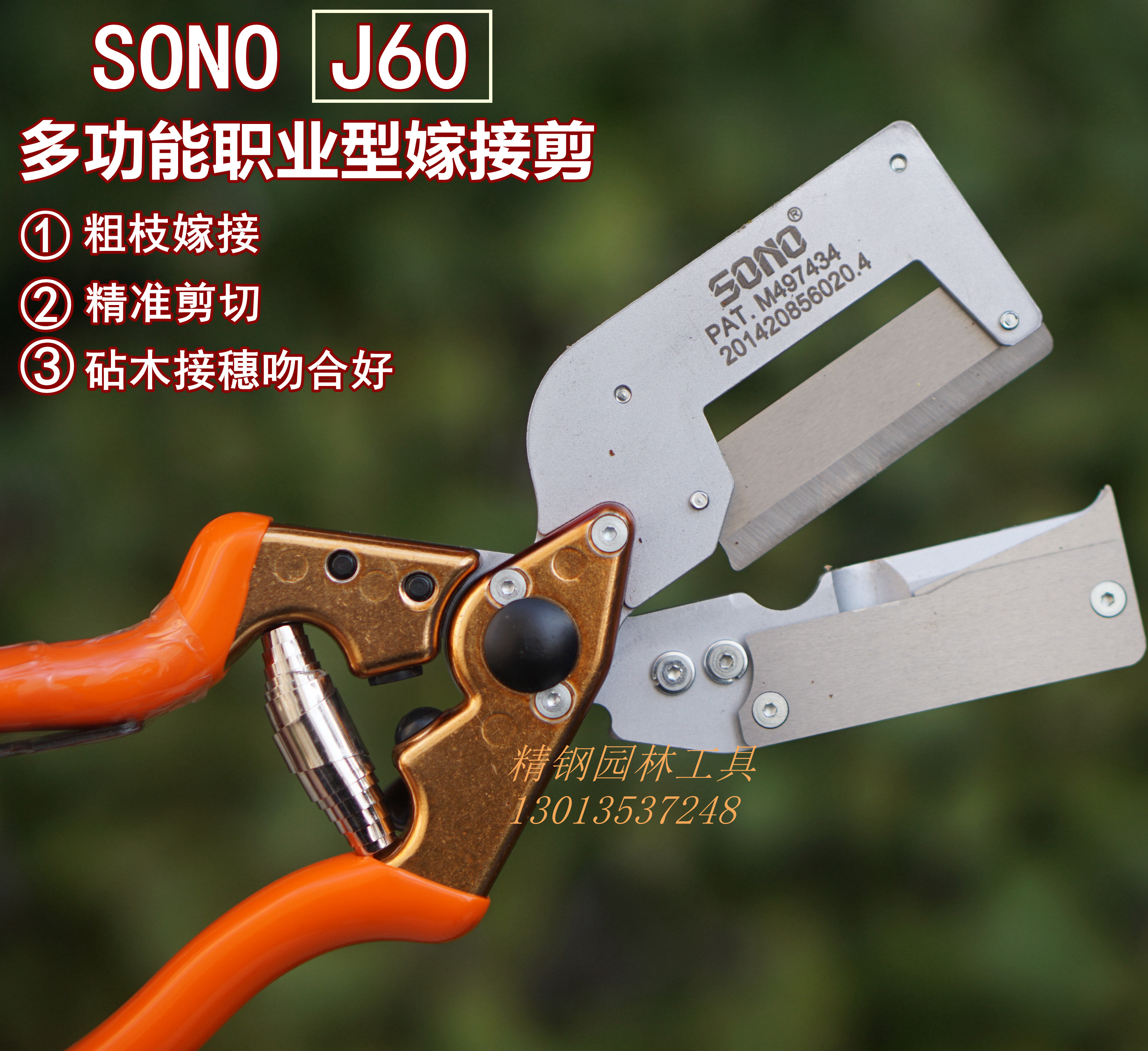 台湾进口嫁接机 果树嫁接器 苗木嫁接工具 嫁接刀 嫁接剪 包邮