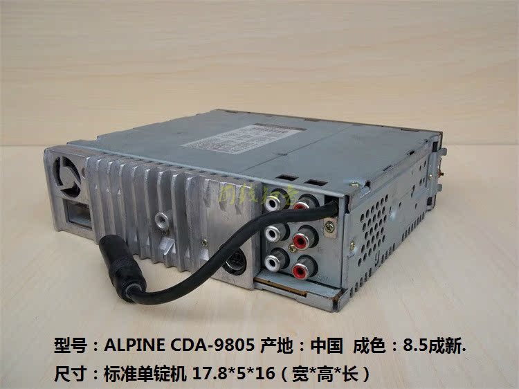 原装阿尔派cda-9805 车载cd机支持cd收音机汽车音响 汽车cd机