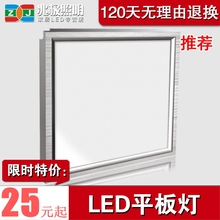 300厨卫灯300 600吸顶灯 足瓦集成吊顶LED平板灯铝扣板嵌入式300