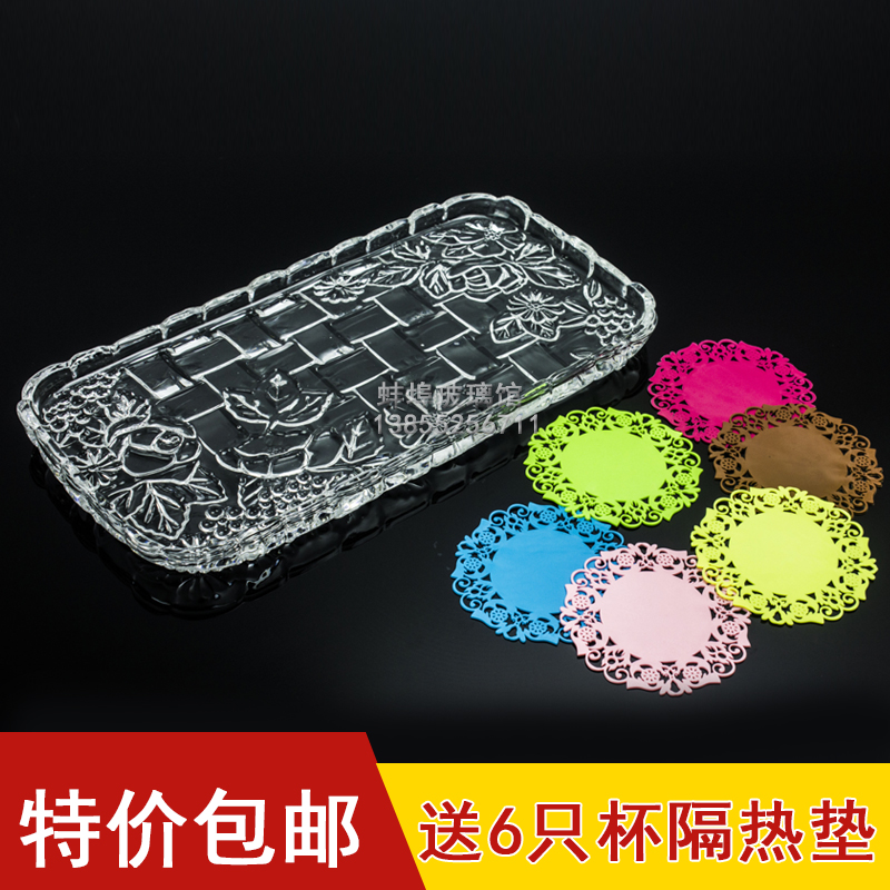 正品打折包邮欧式透明水晶玻璃果盘长方形水果盘拖盘茶盘壶水杯托盘平盘子 原价35.80元 现价23.99元包邮抢购专卖店品牌专卖