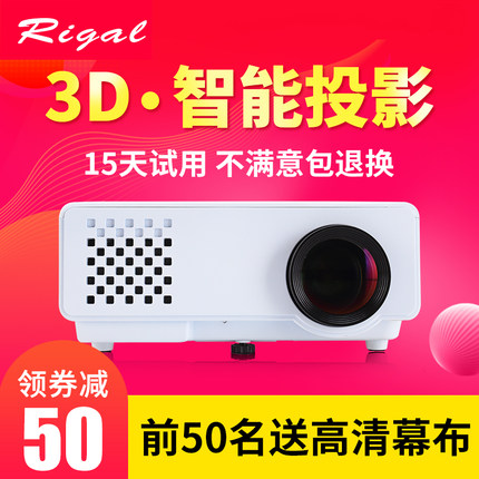 rigal瑞格尔投影仪RD-810官网,用后评价怎样,r