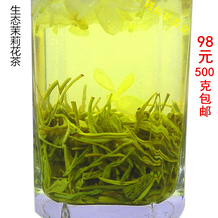 2016年新茶 四川茶叶 浓香型 仙木飘雪类  茉莉花茶叶 500克包邮