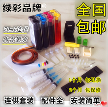 1112 1510 2132连供系统 2131 803墨盒1000 1111 1010 HP惠普802