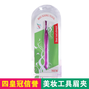 美容美妆工具修眉夹不锈钢镊子斜口眉毛夹拔毛镊子拔胡子胡须眉钳