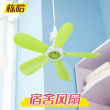 栋哈学生宿舍风扇静音小吊扇蒙古包蚊帐扇床上微风超寝室迷你电扇