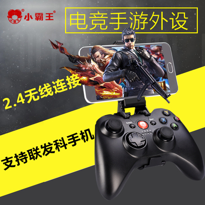 小霸王蓝牙无线vr手机游戏手柄电脑PC安卓ios
