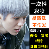 变色龙染发剂一次性可洗头发彩喷颜色黑一次性染发剂喷雾彩色可洗