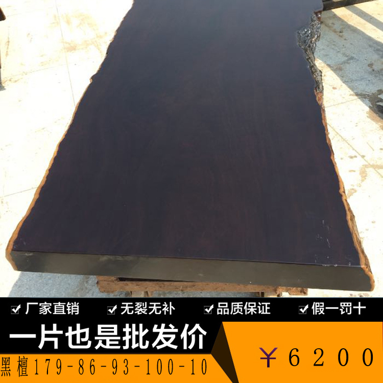 黑金檀实木大板桌面原木茶台红木茶桌花梨木板茶板整木大板办公桌