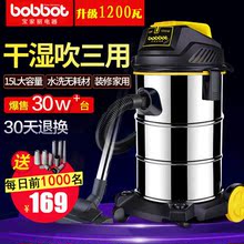 宝家丽15L吸尘器家用手持式工业干湿吹大功率强吸力超静音桶式机