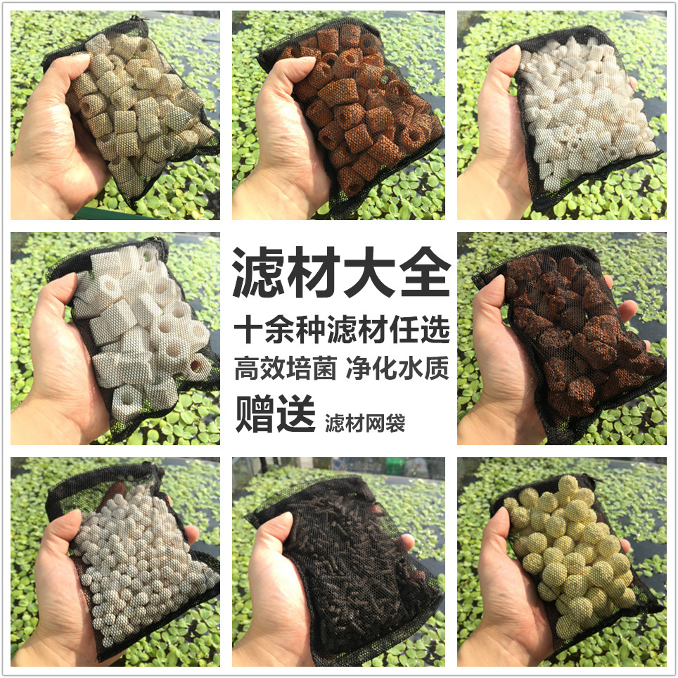 鱼缸滤材鱼缸过滤器净化过滤材料十合一陶瓷环细菌屋活性炭生物珠