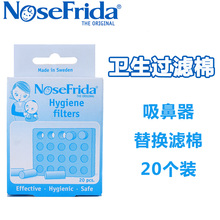 包邮 美国nosefrida吸鼻器替换过滤棉更换滤棉20个