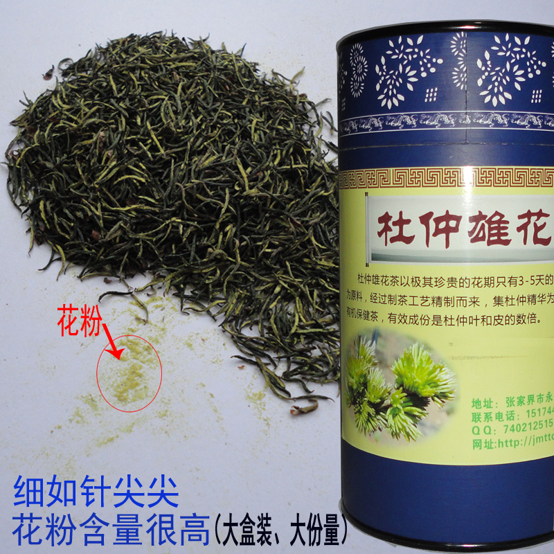 纯针形 杜仲雄花茶 嫩芽花蕊正品养生茶  珍品