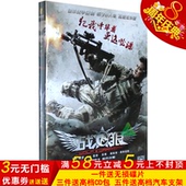 1DVD9 经典 爱国者 高清电影 吴京 动作电影 2015华语经典 战狼