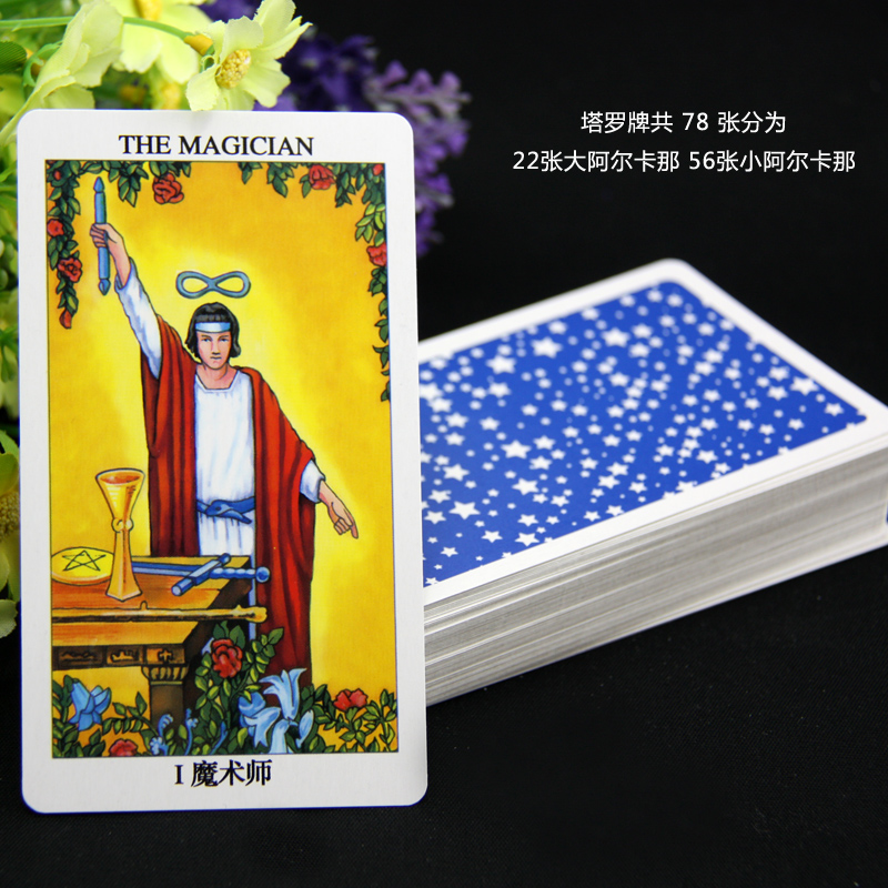 包邮桌游 韦特经典塔罗牌 神奇占卜库洛牌大盒含桌布光盘教程
