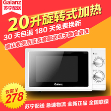微波炉机械式家用转盘20升正品 格兰仕 P70D20N1P Galanz