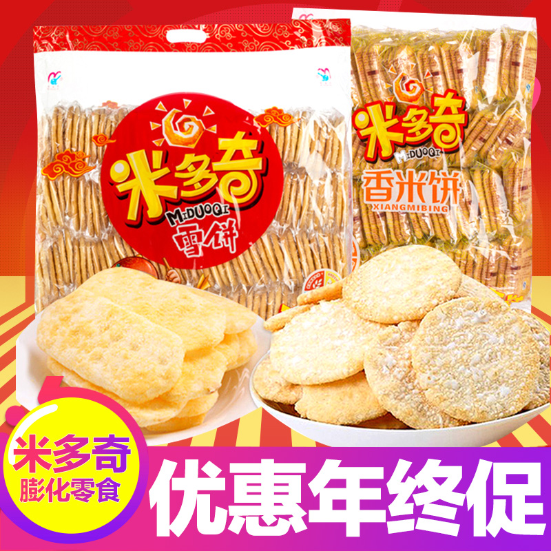 米多奇仙贝米饼雪饼馍片膨化饼干小吃1000g休闲零食品大礼包1