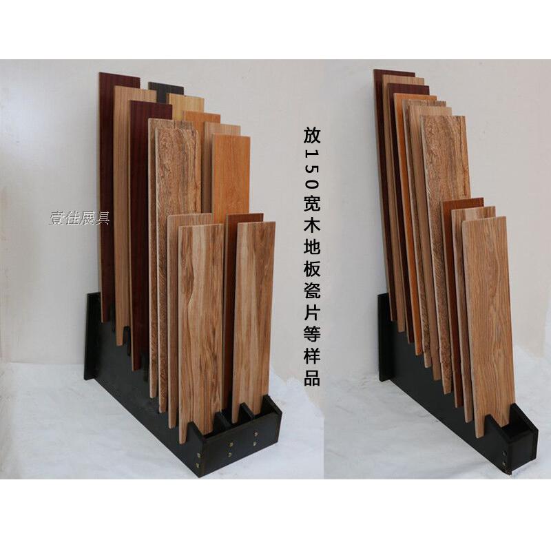 600 300 陶瓷展柜展示柜木地板展架瓷砖展示架石材展具瓷砖样品架
