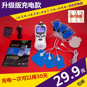 经络针灸理疗按摩仪 充电按摩器家用电动多功能全身颈腰背部数码