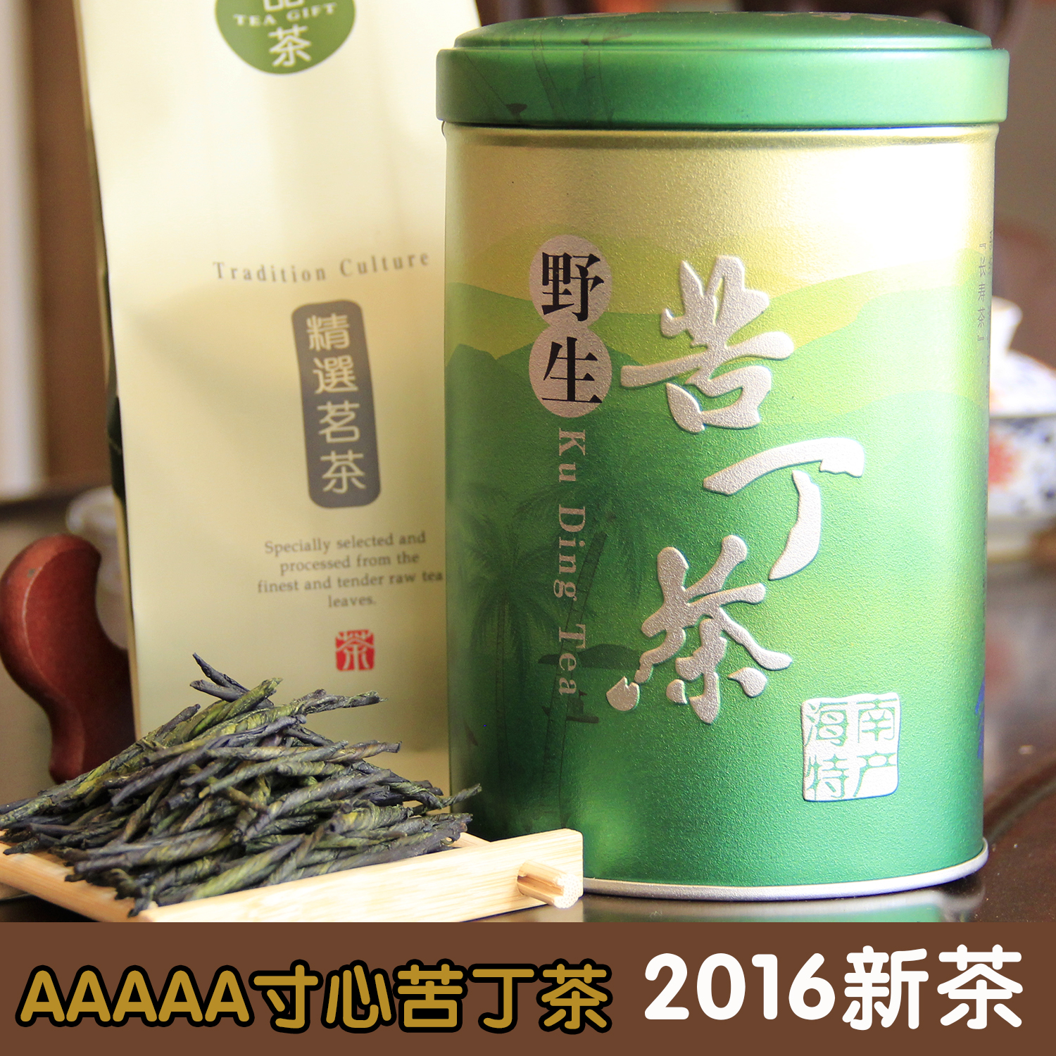 海南特产AAAAA寸心细芽苦丁茶小嫩叶100克五指山特级野生新茶包邮