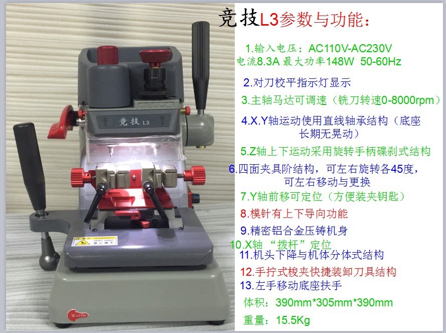 竞技l3立铣钥匙机|锁匠配钥匙机|精品锁匠钥匙机器新款上市
