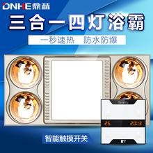 三合一四灯浴霸 集成吊顶多功能嵌入式灯暖LED照明换气取暖 鼎赫