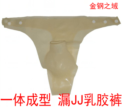 男用漏jj套乳胶内裤紧身情趣内衣性感极度诱惑sm骚