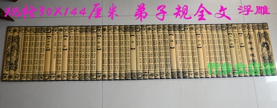 包邮竹简雕刻字画书法诗词教育国学儿童节礼物三字经 全文弟子规