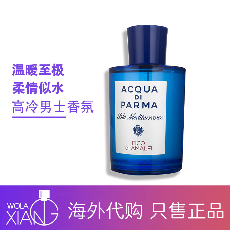 acqua di parma帕尔玛之水蓝色地中海桃金娘无花果撒丁岛75 125ml