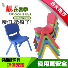 儿童椅子小孩家用卡通可爱塑料板凳幼儿园宝宝加厚凳子靠背椅成人