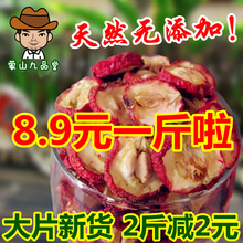 新鲜零食特产 500克新货有籽山渣散装 包邮 简包装 有核山楂干泡茶片