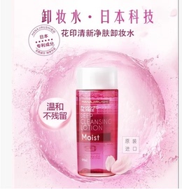 [屈臣氏 卸妆水]评价 屈臣氏360卸妆水怎么样