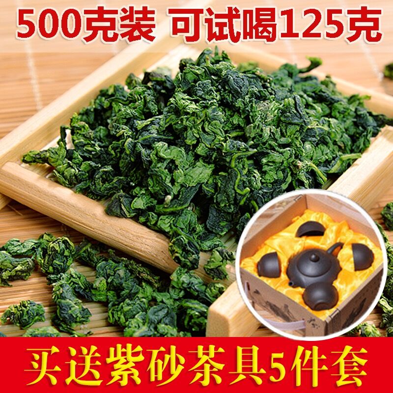 铁观音浓香型特级 安溪铁观音1725秋茶新茶散装批发500g 乌龙茶叶