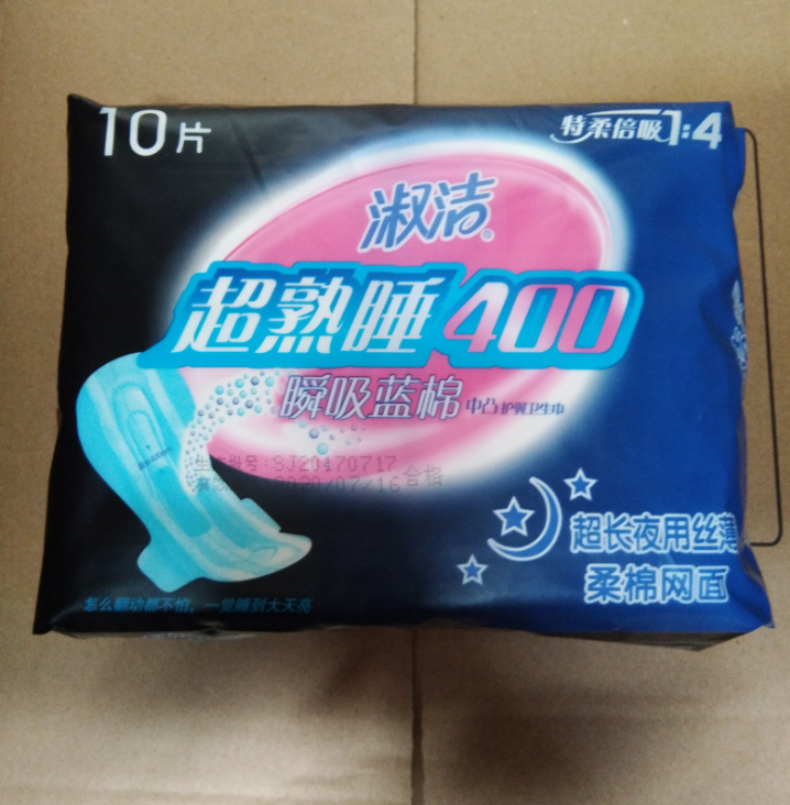 淑洁超熟睡400mm蓝棉超长棉质夜用卫生巾8包80片江浙沪包邮