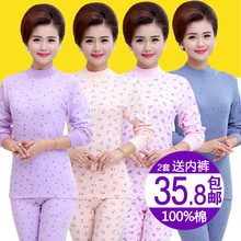 妈妈棉毛衫 套装 中老年人女纯棉老人中高领保暖内衣大码 秋衣秋裤