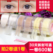 双眼皮贴宽隐形透明透气自然无痕肉色网状持久防水防过敏单面卷筒