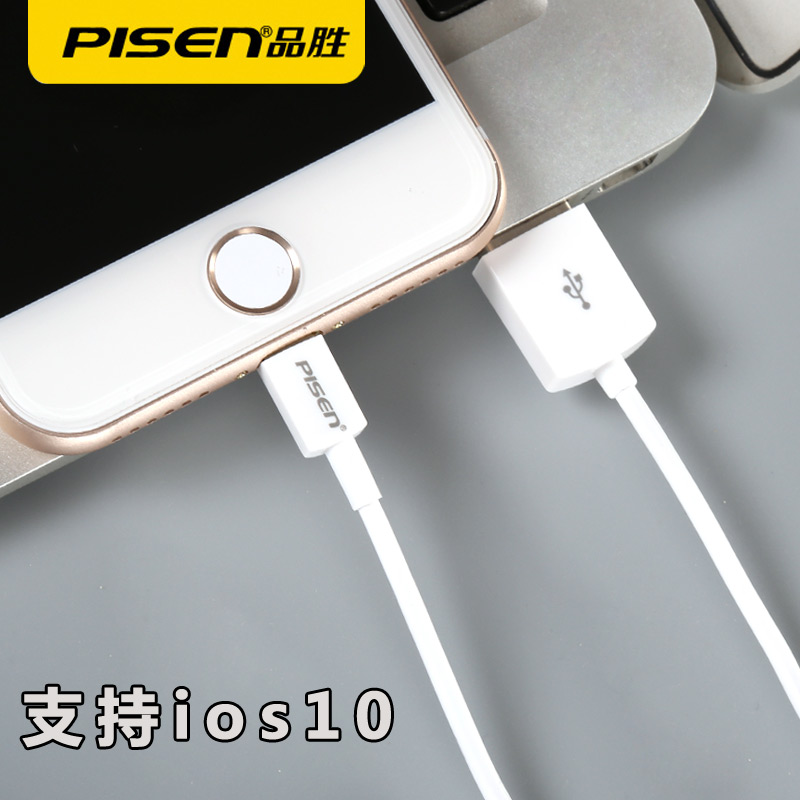 ios10品胜加长3米苹果6plus数据线lightning充电器6s手机lighting