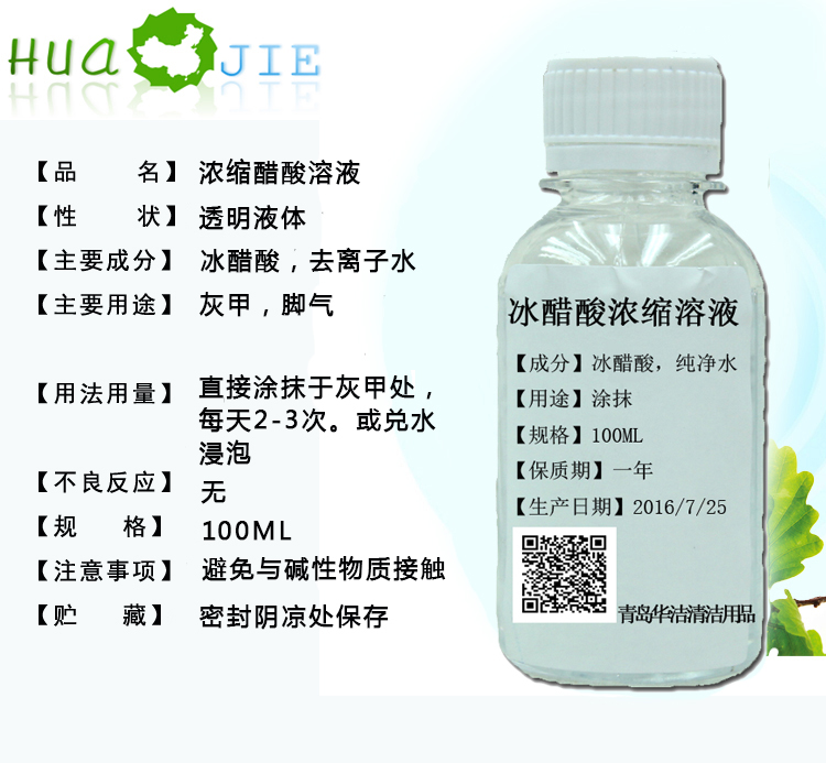 冰醋酸浓缩稀释溶液醋精醋酸买二送一500ml优惠30%