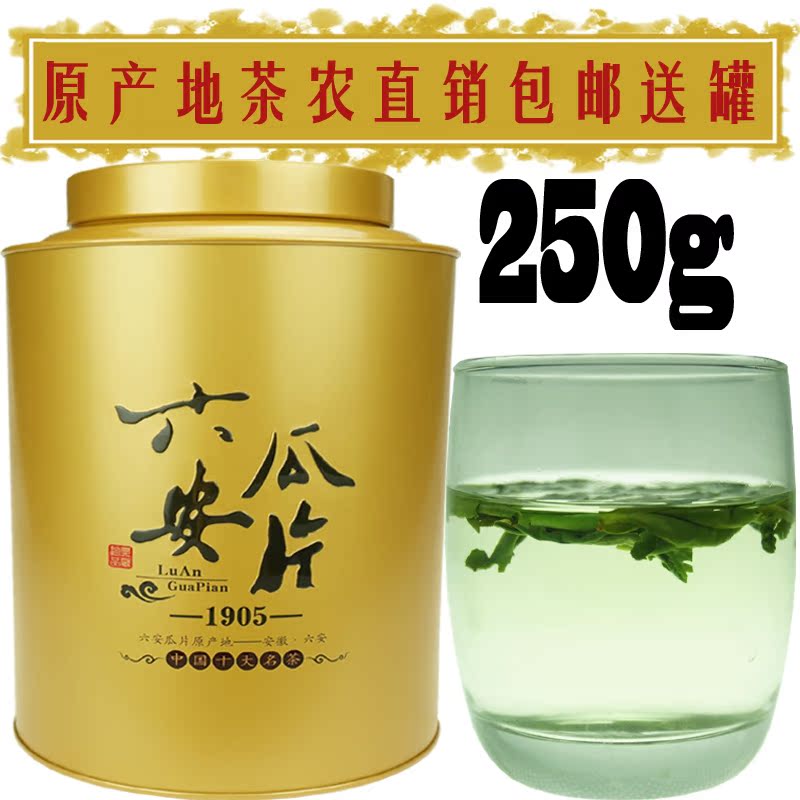 碧榕2016新茶安徽六安瓜片250g送罐装雨前绿茶特级春茶叶包邮